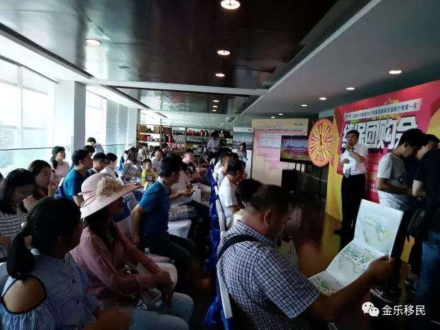 金乐移民